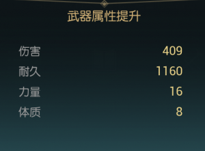 《黑光生存进化》终结镰刀改造材料一览