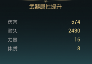 《黑光生存进化》终结镰刀改造材料一览