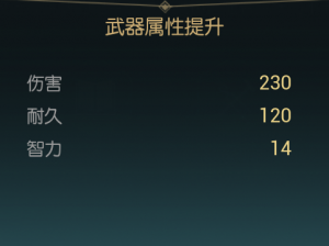 《黑光生存进化》闪电权杖改造材料一览