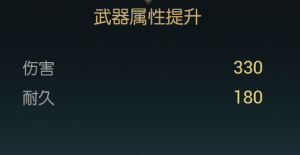《黑光生存进化》闪电权杖改造材料一览