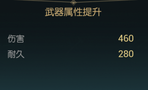 《黑光生存进化》闪电权杖改造材料一览