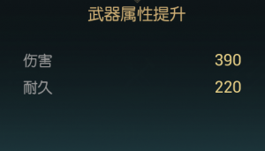 《黑光生存进化》闪电权杖改造材料一览