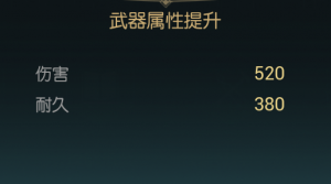 《黑光生存进化》闪电权杖改造材料一览