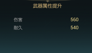 《黑光生存进化》闪电权杖改造材料一览