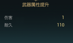 《黑光生存进化》禁锢魔杖改造材料一览