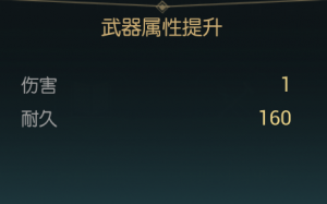 《黑光生存进化》禁锢魔杖改造材料一览