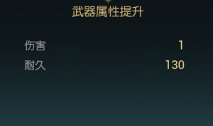 《黑光生存进化》禁锢魔杖改造材料一览