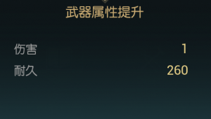 《黑光生存进化》禁锢魔杖改造材料一览