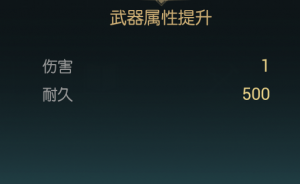 《黑光生存进化》禁锢魔杖改造材料一览