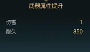 《黑光生存进化》禁锢魔杖改造材料一览