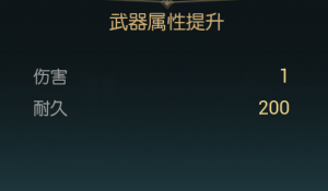《黑光生存进化》禁锢魔杖改造材料一览