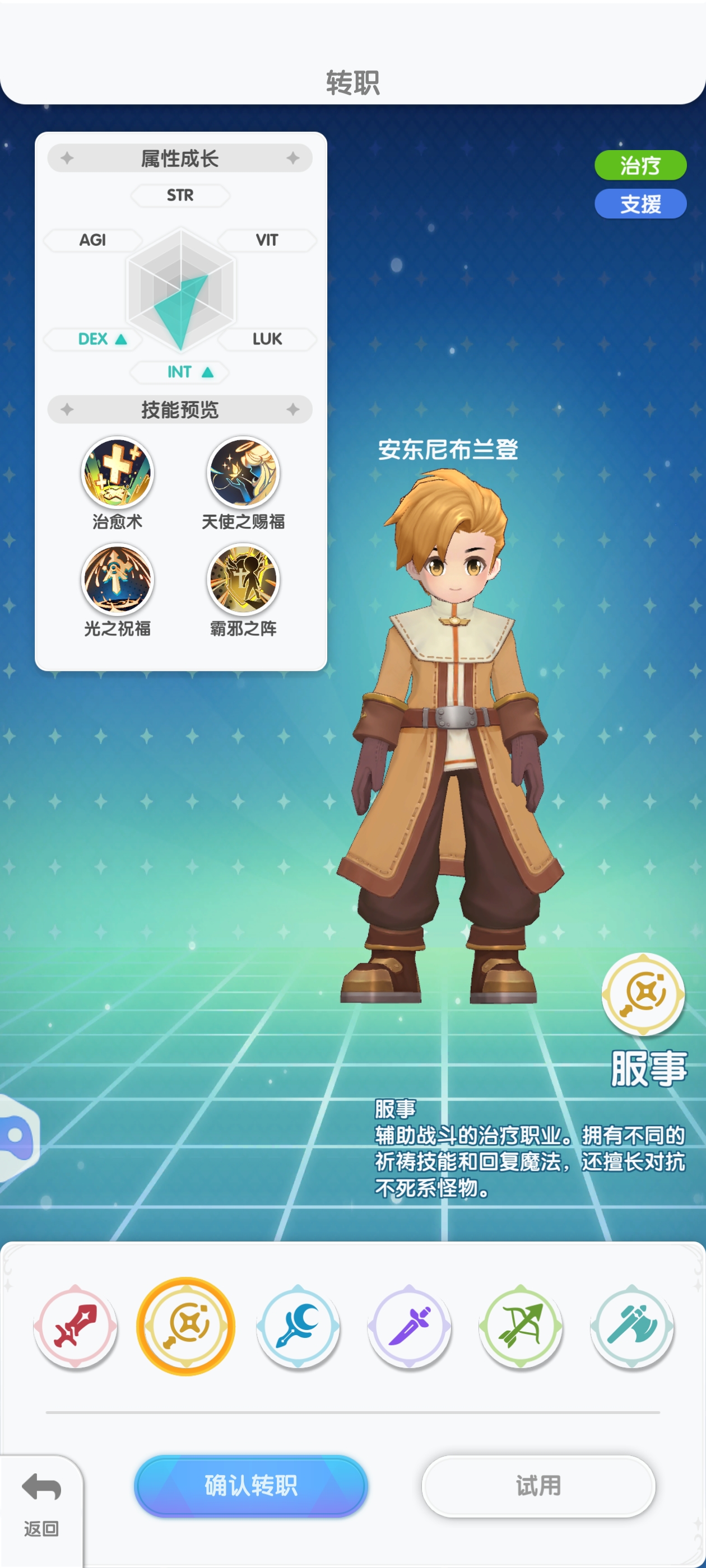 《仙境传说：重生》服事加点攻略