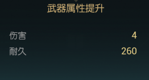《黑光生存进化》捕狩猎叉改造材料一览