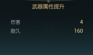 《黑光生存进化》捕狩猎叉改造材料一览