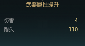 《黑光生存进化》捕狩猎叉改造材料一览