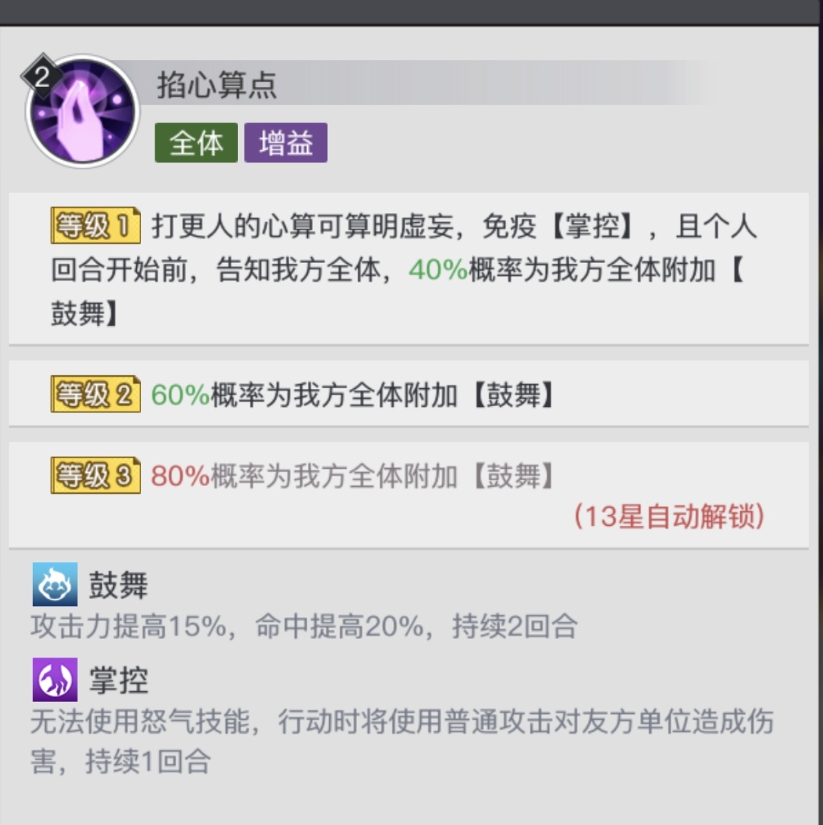 《三千幻世》叶言角色测评