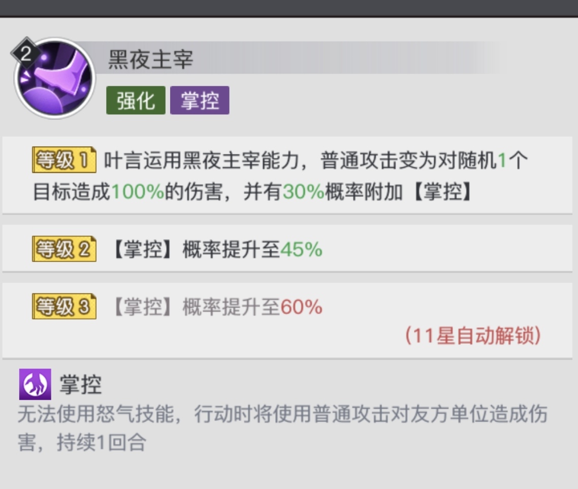 《三千幻世》叶言角色测评