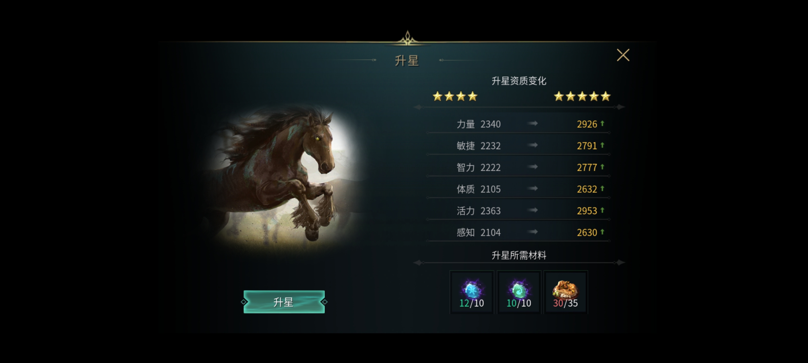 《黑光生存进化》宠物升星攻略