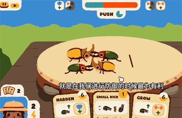 斗虫公园