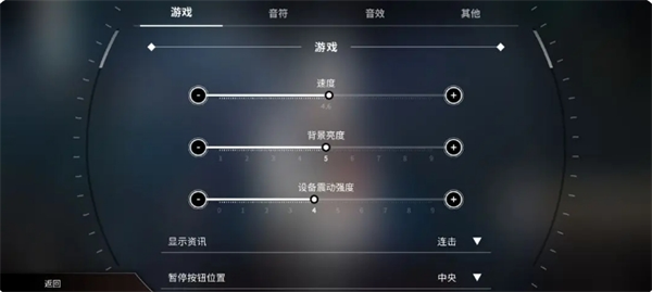 《旋转音律》设置系统详细使用攻略