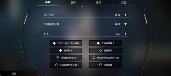 《旋转音律》设置系统详细使用攻略