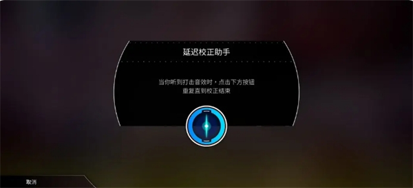 《旋转音律》设置系统详细使用攻略