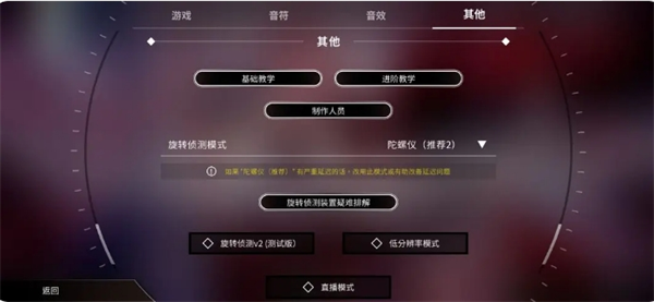 《旋转音律》设置系统详细使用攻略