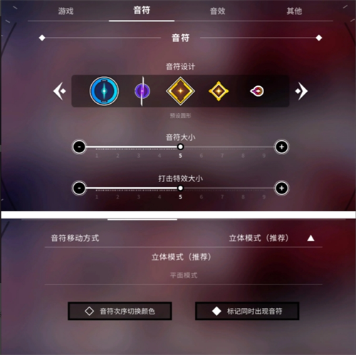 《旋转音律》设置系统详细使用攻略