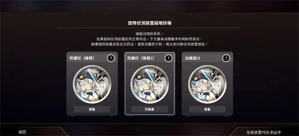 《旋转音律》设置系统详细使用攻略