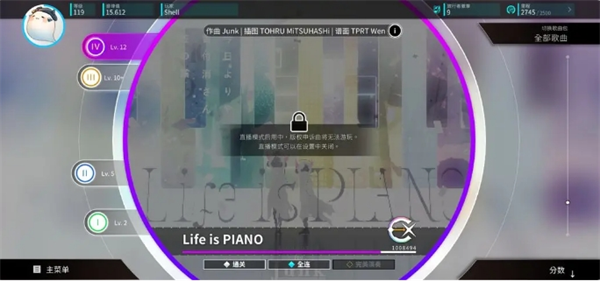 《旋转音律》设置系统详细使用攻略