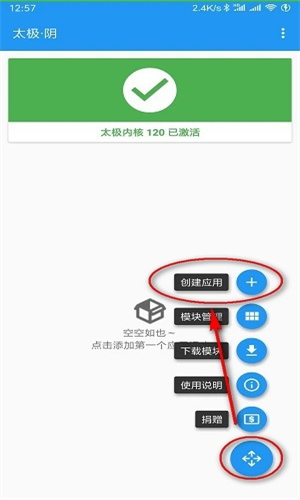 TaiChi太极模块