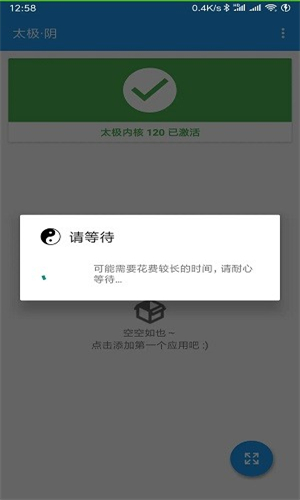 TaiChi太极模块