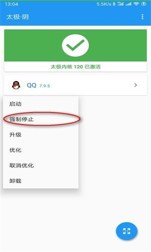TaiChi太极模块
