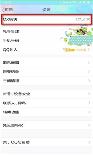 TaiChi太极模块