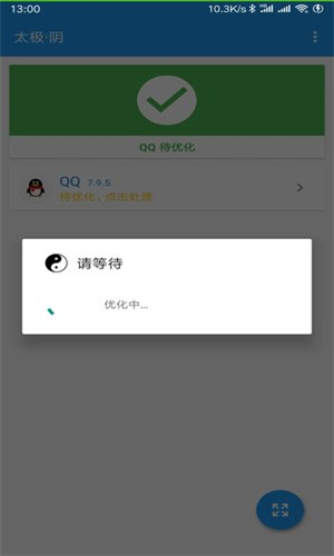 TaiChi太极模块