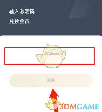 《番茄免费小说》vip激活码领取2025