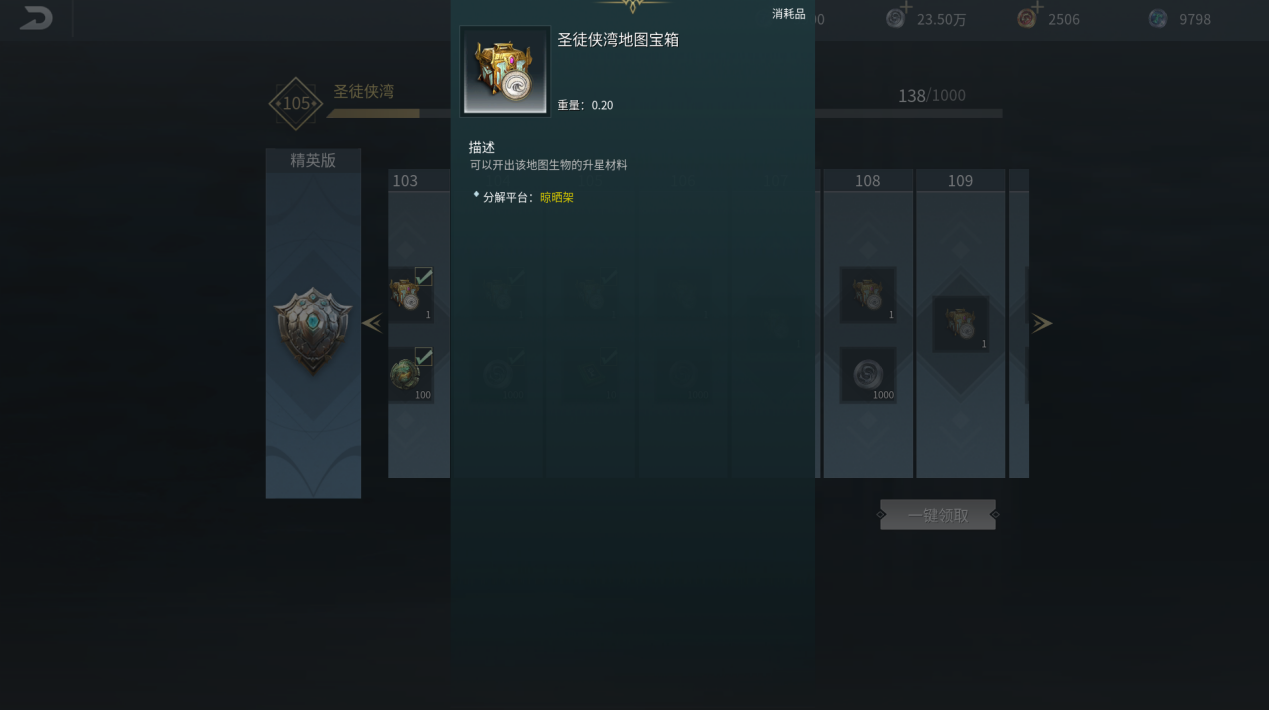 《黑光生存进化》获取战利品残片攻略