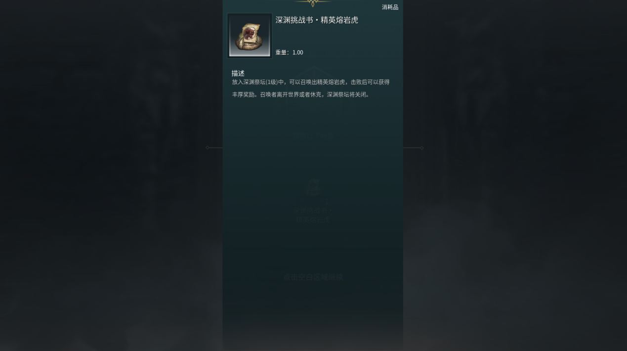 《黑光生存进化》获取战利品残片攻略