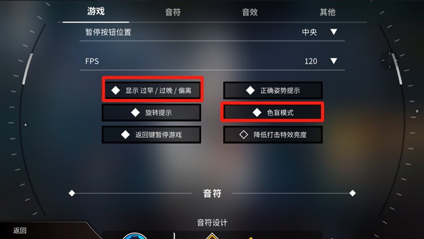 《旋转音律》新手入门攻略详情
