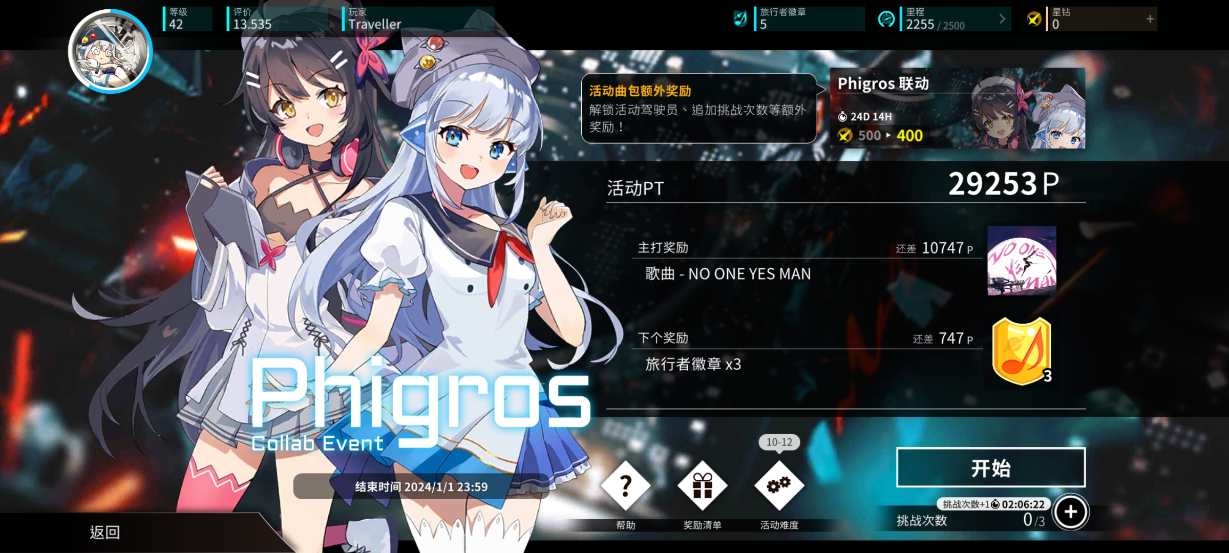 《旋转音律》新人入坑指南