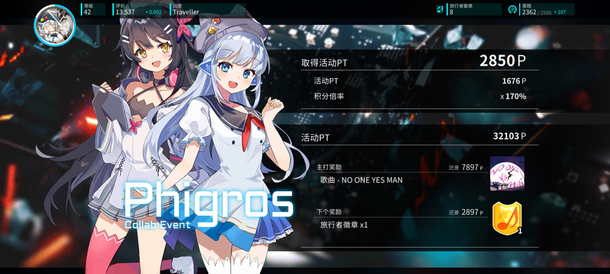 《旋转音律》新人入坑指南
