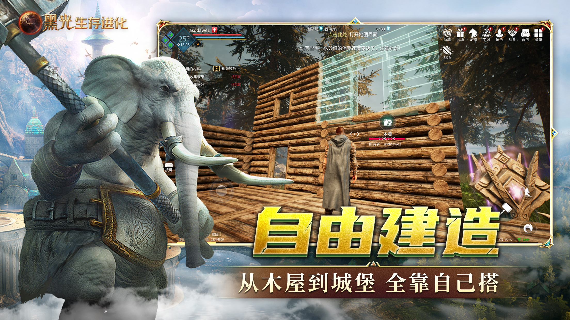 《黑光生存进化》种地玩法攻略