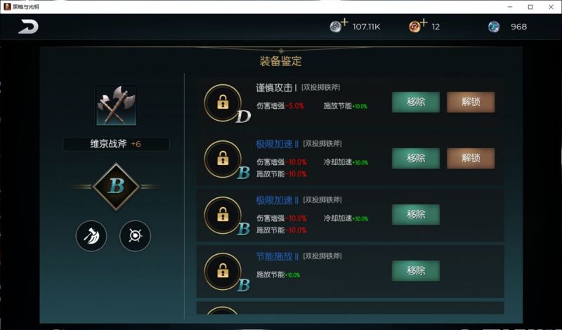 《黑光生存进化》武器战力提升攻略