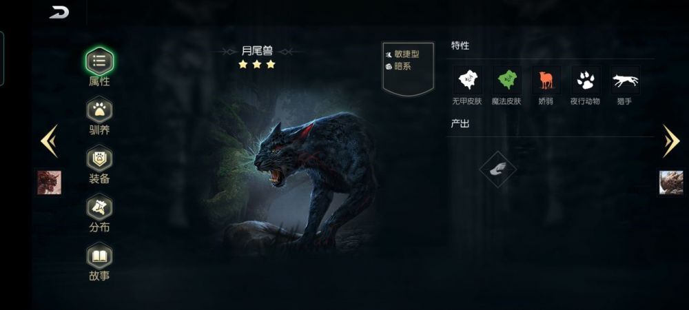 《黑光生存进化》宠物加点攻略
