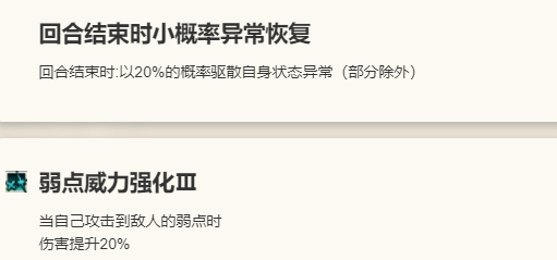 《歧路旅人：大陆的霸者》希斯柯特角色技能介绍