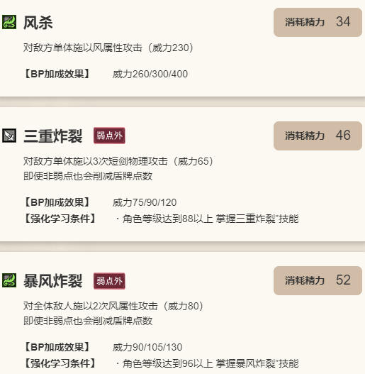 《歧路旅人：大陆的霸者》希斯柯特角色技能介绍
