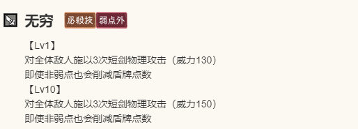 《歧路旅人：大陆的霸者》希斯柯特角色技能介绍