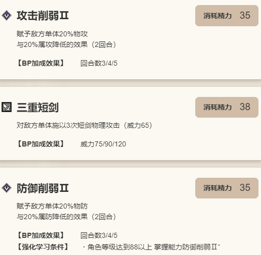 《歧路旅人：大陆的霸者》薇欧拉角色技能介绍