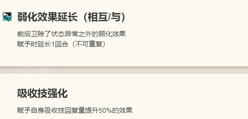 《歧路旅人：大陆的霸者》薇欧拉角色技能介绍