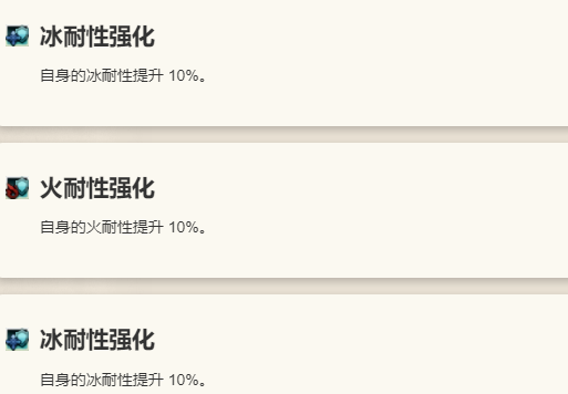 《歧路旅人：大陆的霸者》泰里翁角色技能介绍